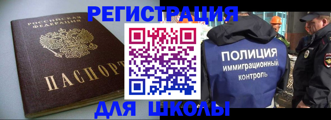 прописка штамп в Приозерске