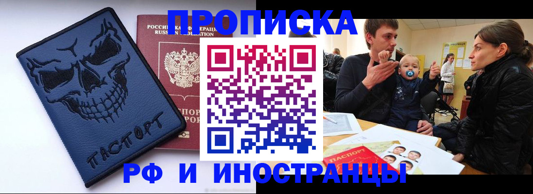 прописка иностранных граждан в Приозерске
