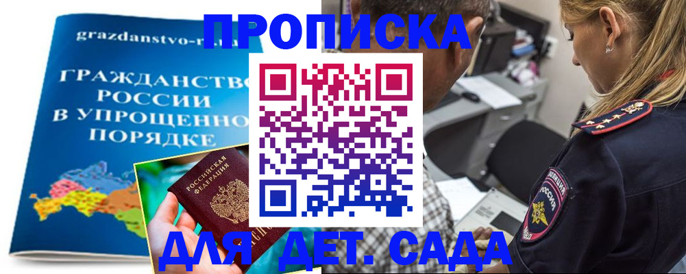 где прописаться в Приозерске
