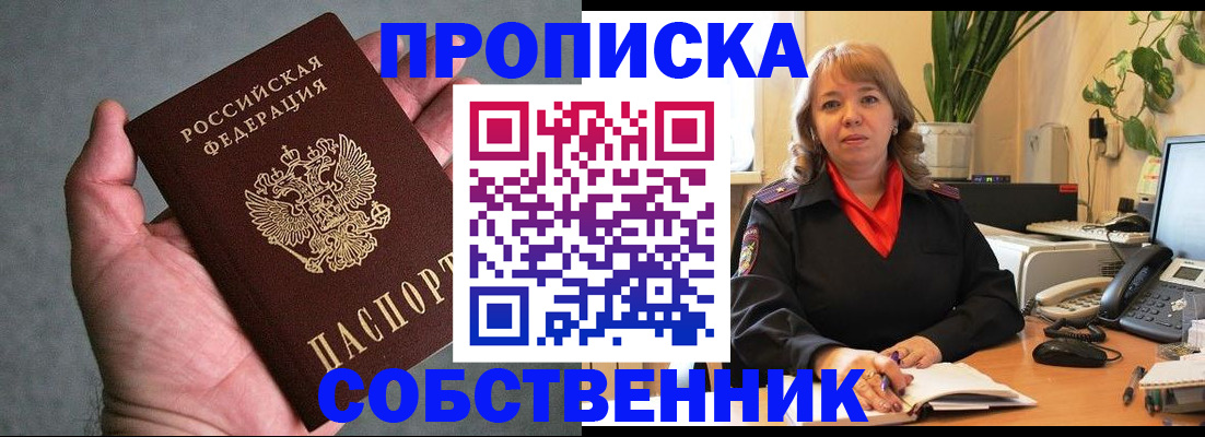 временная регистрация поиск в Приозерске