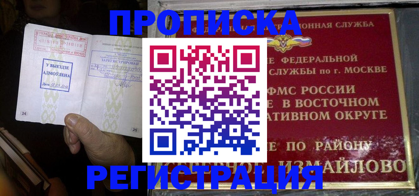 прописка штамп в Приозерске