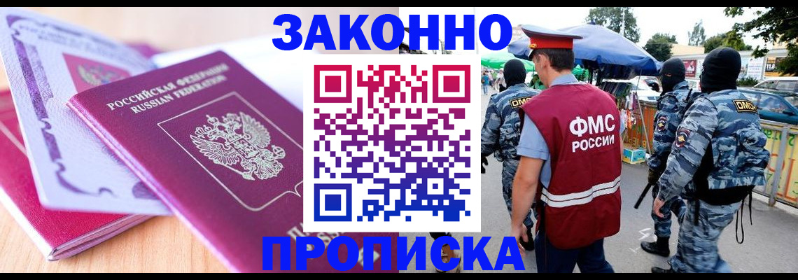 прописка в квартире в Приозерске